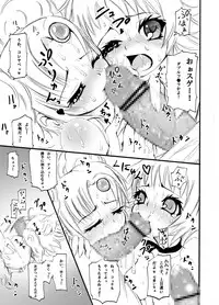 [Nagi Web, Nounai Kanojo, Tateyoko Hotchkiss (Kikuchi, Kishiri Toworu, Shiba)] Tales no toriko (Tales of the Abyss)