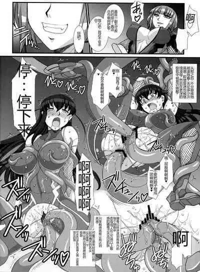 Taimanin Asagi Comic Anthology