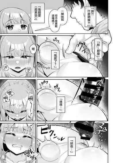 Motto Captain to Iroiro Ecchi Hon | 和船长一起做更多色色事情的本子