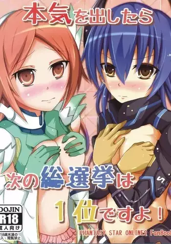 愛で絡めて