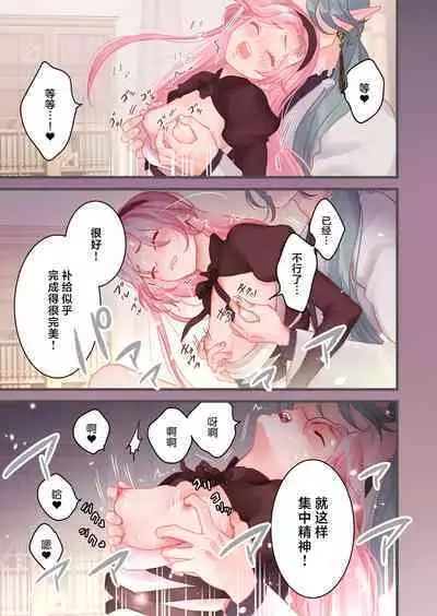 [Matatabi (Nanatayoshi)] I sekai hoken-shitsu ~ mite morawanai to shinja imasu!~ | 异世界医务室~不就诊就会死！~ [Chinese] [莉赛特汉化组]