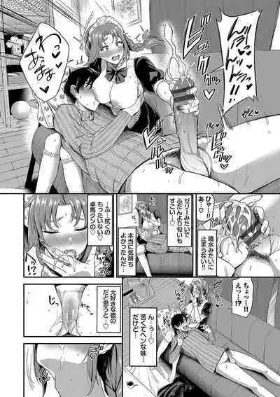 めろめろすぽいる【FANZA限定版】