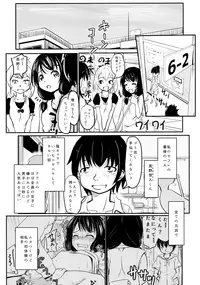 (C92) [Kujuukuri Nyajuu Kai (Furyouhin)] Shougakusei Bitch wa Saikou daze!! Yuikawa Mayu no Dokidoki Ecchi wa Tomerarenai Hen