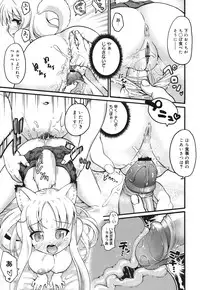COMIC Megamilk 2010-10 Vol. 04
