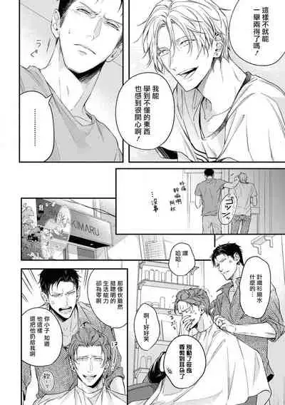 Light of my life | 生命之光 02-04