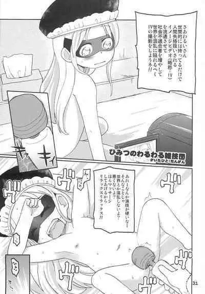 Kodomo de Challenge 3