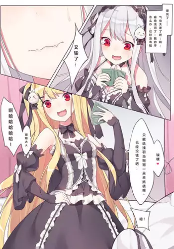 [Niliu Chahui (Sela)] 少女与国王的茶会 [Chinese]