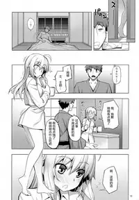 (C94) [RUBBISH Selecting Squad (Namonashi)] RE27 (Fate/stay night) [Chinese] [绅士仓库汉化]