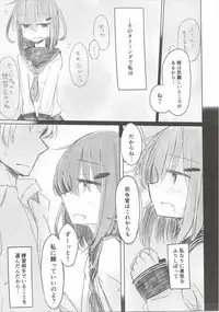 (COMIC1☆10) [m2230 (Hakuun)] Tayotte Ii no yo? Ja Todokanakute Motto o Tsukete mo Mada Todokanai (Kantai Collection -KanColle-)