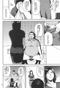 (C93) [Gossipgothic (Shishiji)] Kurashiki-sensei wa Hatsujouki Soushuuhen FINAL (Fujiyama-san wa Shishunki)