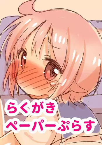[Shore (Tatunokosso)] Rakugaki Paper Plus | Graffiti Paper Plus (Yuyushiki) [English] [BX2M2] [Digital]