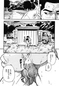 COMIC MUJIN 2004-02