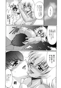 [Anthology] Hinyuu VS Kyonyuu - Shuku! Oppai Gakuen Chichi Faku Shiki - Fechikko VS Series ROUND.3