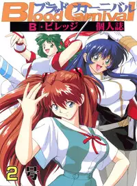 (C52) [Blood Company (B Village)] Blood Carnival 2 (Nadesico, Evangelion, Samurai Spirits, Tottemo! Luckyman)