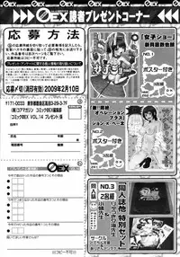 COMIC 0EX Vol. 14 2009-02
