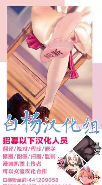 Faruzan-senpai ga Sotsugyou Sasete Kureru Rakugaki