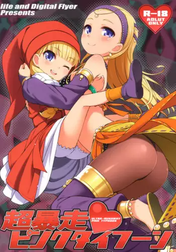 [Ugokuna pharmacy θ (ababari)] Martina ga Puff-Puff jou no Kawari ni Puff-Puff Shite Kureru Hon | A Martina-performs-PUFF-PUFF-instead-of-the-Puff-Puff-Girl comic (Dragon Quest XI) [English] [EHCOVE] [Digital]