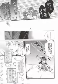 (C75) [Beyond the SKY (Saedzuki Yuto)] Anata to Watashi no xxxx (D.Gray-man)