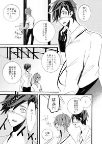 [ESCORT!] 星に願いを。 (Touken Ranbu)