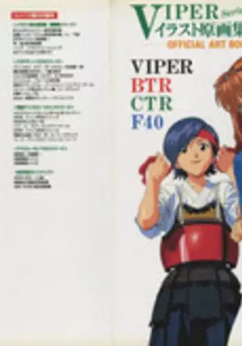 Himawari no Kyoukai to Nagai Natsuyasumi official artbook