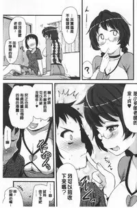 [Hijiri Tsukasa] ONA-ASSI! ~Ero Manga Ka no Onanie wo Tetsudau Shigoto~ | 自慰助理!～情色漫畫家在自慰性愛時協助的工作～ [Chinese]