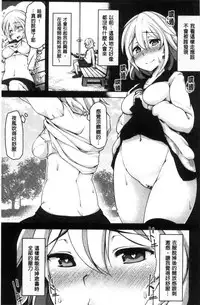 [Aki] HAITOKU BITCH [Chinese]