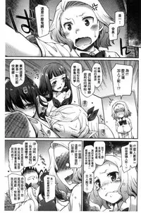[Hisakawa Tinn] Girl's Domination | 淫美鮮甜女孩們的主宰者 [Chinese]