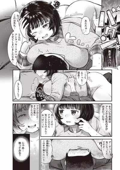 COMIC Shitsurakuten 2021-11