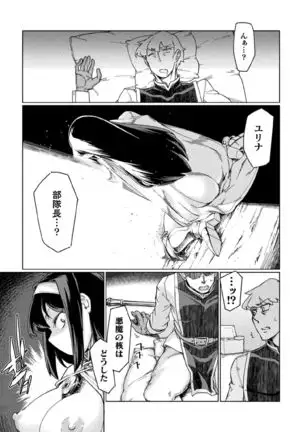 Kukkoro Heroines Vol. 1