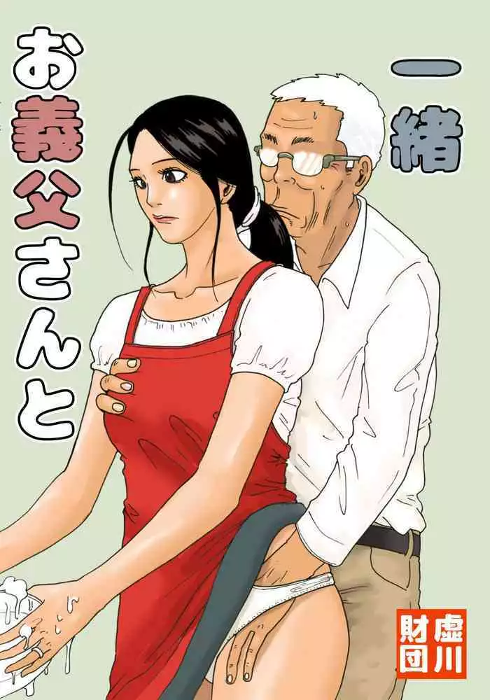 [Kiyokawa Zaidan (Kiyokawa Nijiko)] Otoko no Naka ni Onna ga Hitori [Chinese] 【一天一发身体好的个人重发】