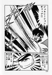 [Wolf Tarou] Motto Hatsutaiken!
