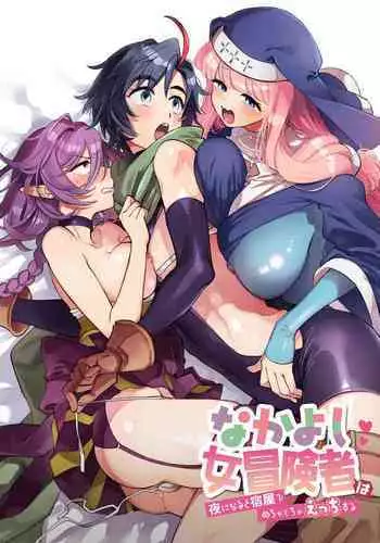 いつも通りのおこづかい稼ぎ