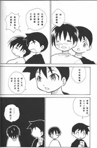 (Shotaket 13) [Zukaishiki (Kaito Shirou)] Houkago no Taiiku Souko [Chinese]