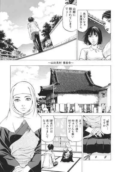 [Kabuki Shigeyuki] -Okasu Hito- No Koyo o -Hannin- to Yobu