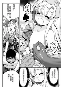 (Komeiji Complex Mittsume.) [Yosutebito na Mangakaki (Tomoki Tomonori)] Heart no Joou to Alice Inkou Saiban ver 1.1 (Alice in Wonderland) [Chinese] [幻境灵歌个人汉化]