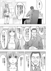 [Crimson] Chikan Otori Sousakan Kyouka ~Zettai ni Kanjinakatta Fukanshou no Onna ga 10-nen-bun no Tamatte ita Kaikan ni Ikki ni Osowarete...~