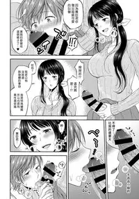 (C94) [Honey Bunny (Kohachi)] Futanari Miboujin Gitei Kanraku [Chinese] [漢化組漢化組]