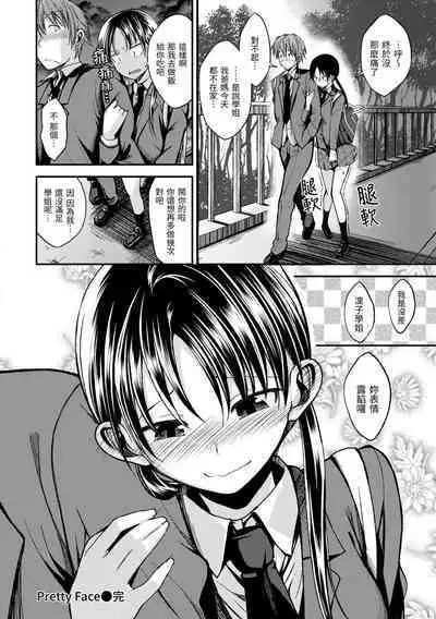 Kimi ni Dakaretai | 就要你抱抱