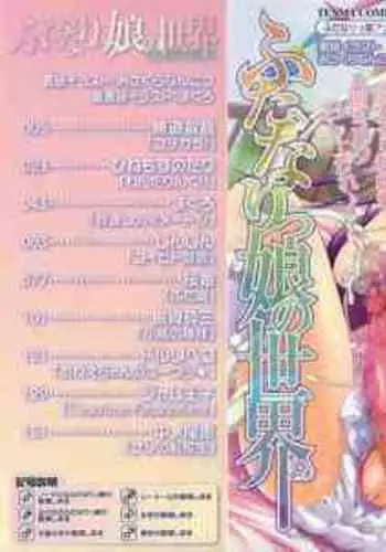 (C84) [Taiyou no Kiba (Azechi Kiyochi, Masakasu)] Futanari Sandwich