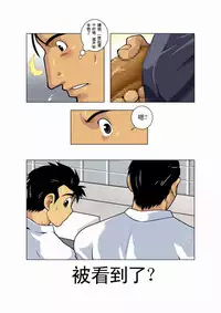 [Gamushara! (Nakata Shunpei)] Gekkou [Chinese]
