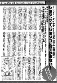Manga Bangaichi 2015-01