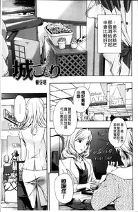 [Asagi Ryu] Onee-san to Koi Shiyou [Chinese]