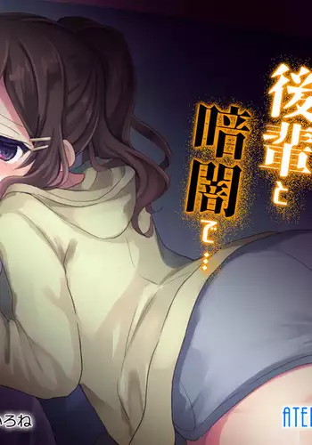 クラスメイトと入れかわったぼくのエッチな三角関係!
