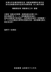 (C91) [Waterfall (Takano Saku)] Hokenshitsu no Tojo Sensei to Ayase Sensei (Love Live!) [Chinese] [北京神马个人汉化]