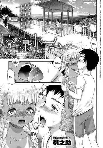 COMIC Anthurium 2017-03 [Digital]