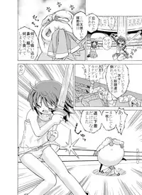 [ろりーごーらんにょ] どっきんちょ!ろりろり学園