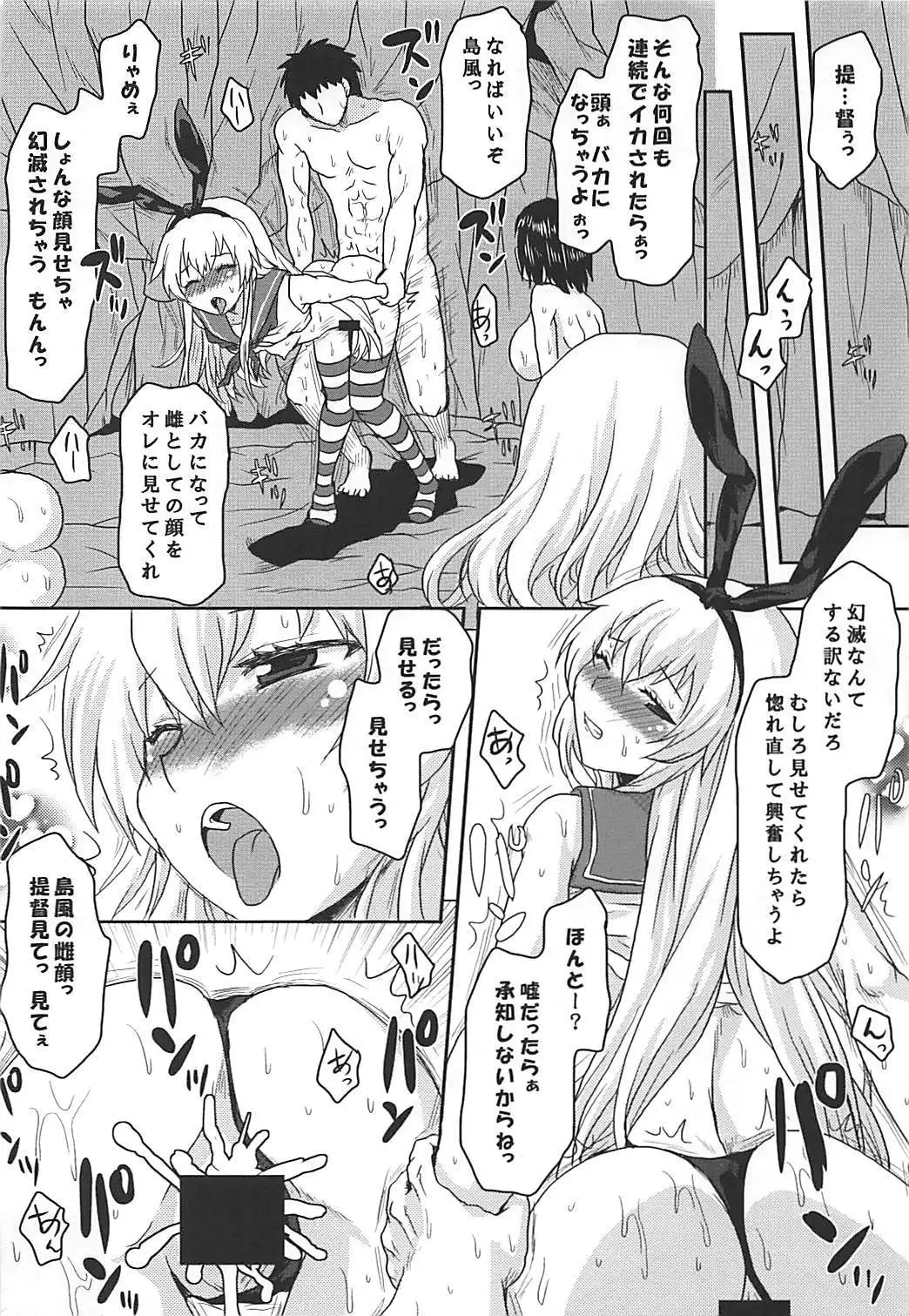 Ero Honyaku! Teitoku Nisshi 3