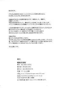 (Reitaisai 9) [Nejimaki Kougen (Kirisawa Tokito)] Yoshoku Toshokan (Touhou Project) [English] {Hennojin}