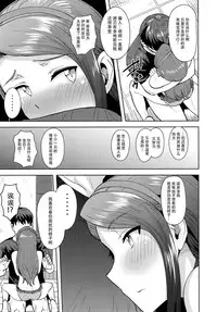 (C92) [PLANT (Tsurui)] Ama-Ama Iorin 2 (THE IDOLM@STER) [Chinese] [脸肿汉化组]