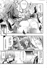 [Azuma Sawayoshi] Chimakano [Chinese] [佳奈助汉化]